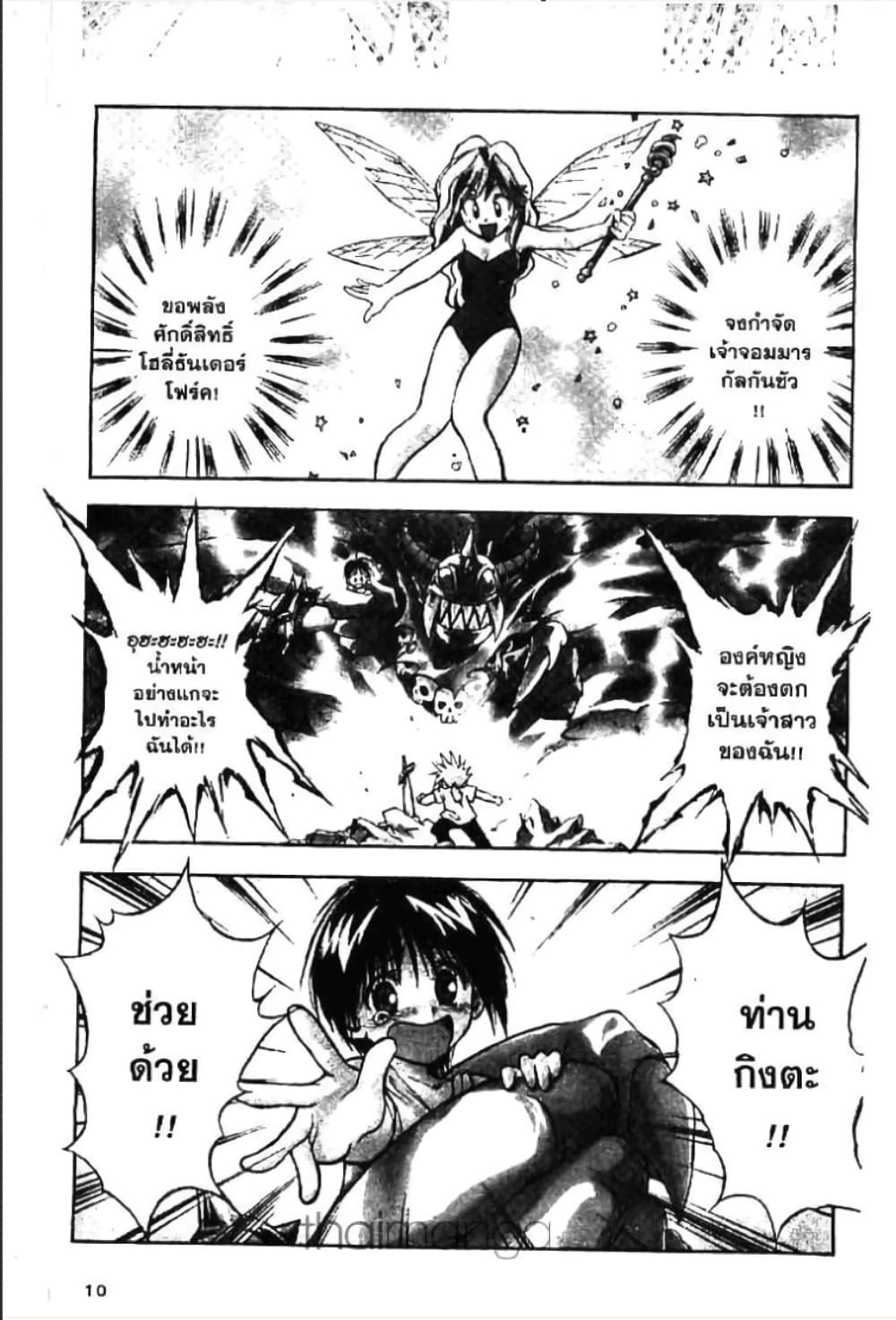 MAR page 6
