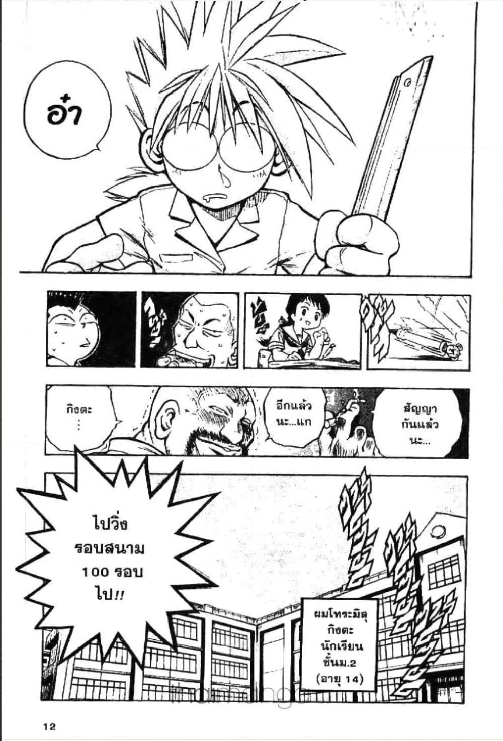 MAR page 8