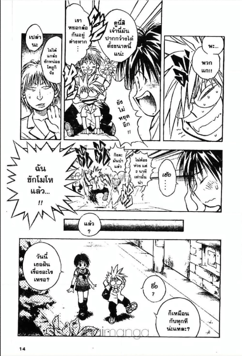 MAR page 10