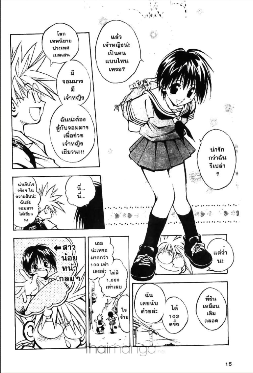 MAR page 11