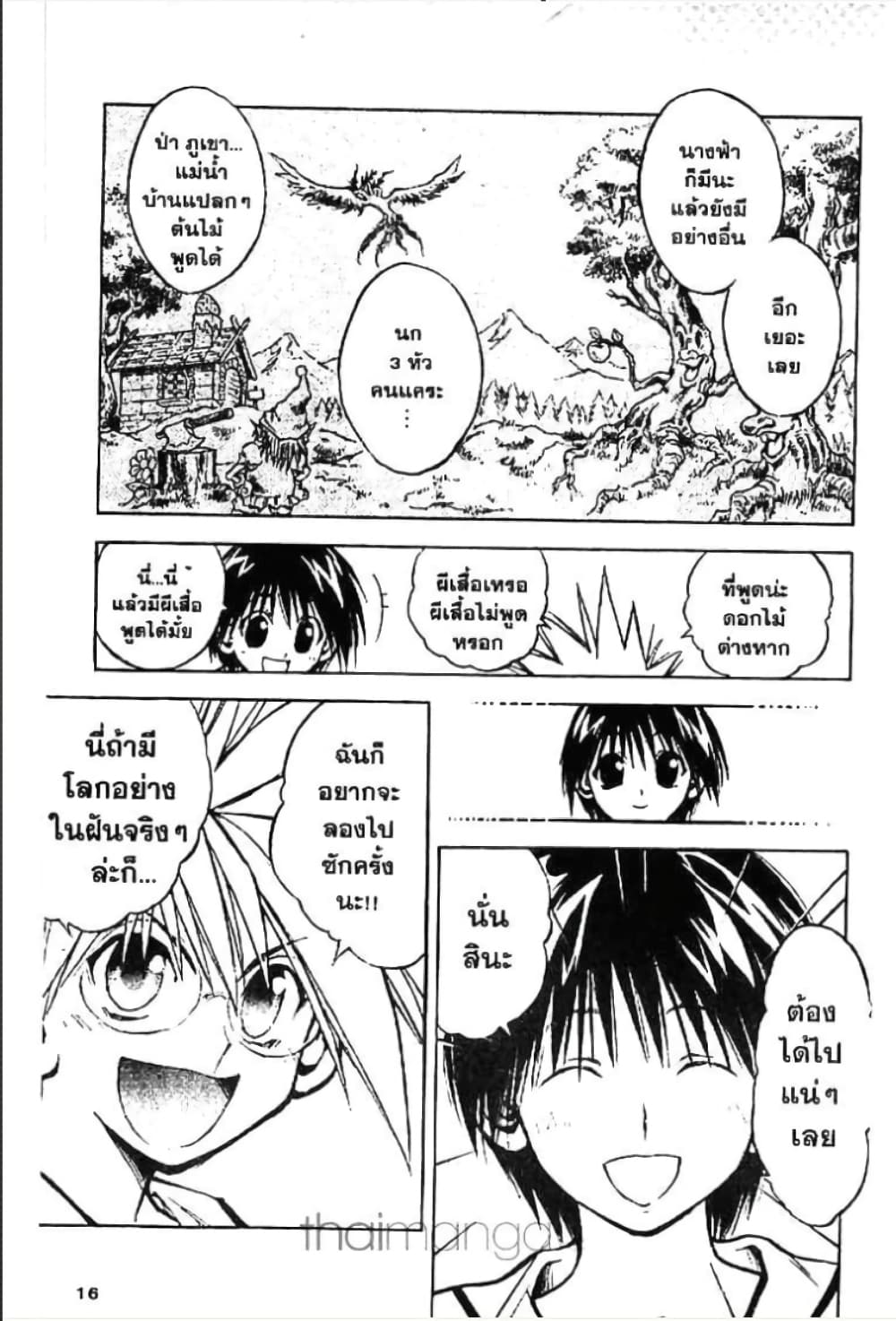 MAR page 12