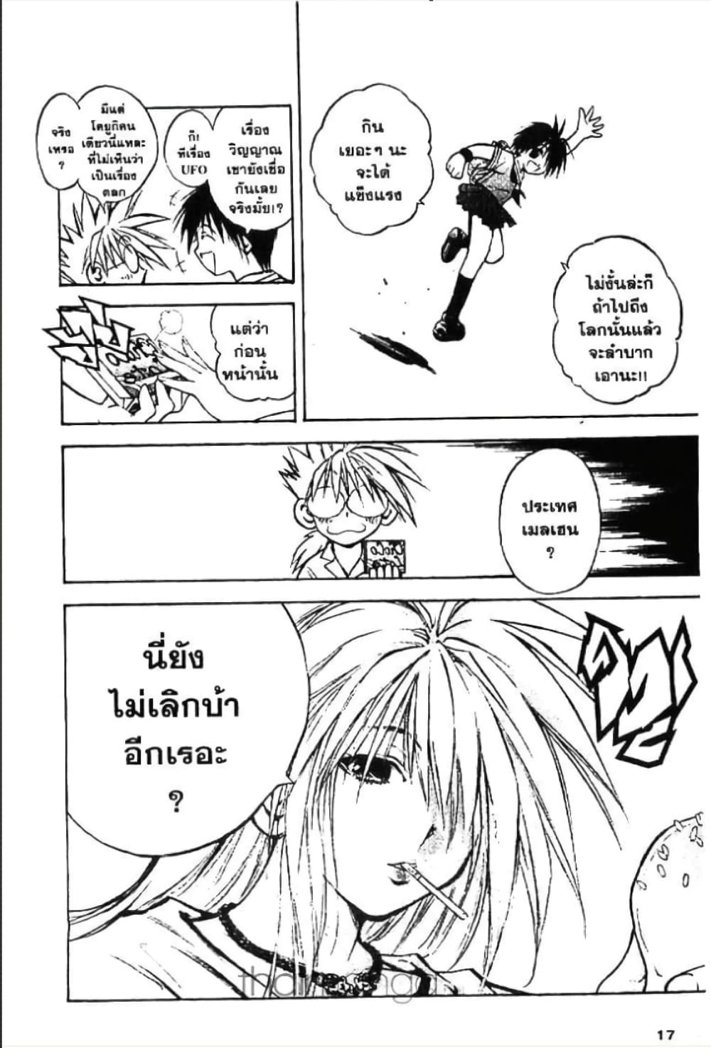MAR page 13