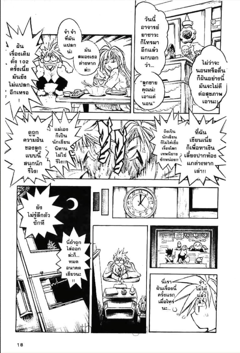 MAR page 14