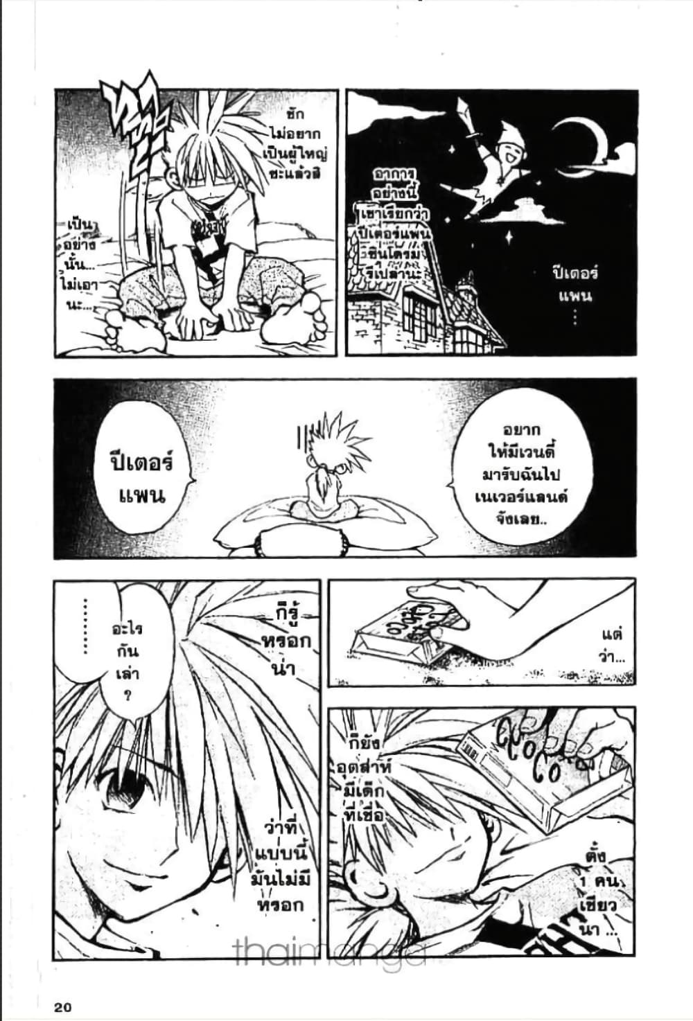 MAR page 16