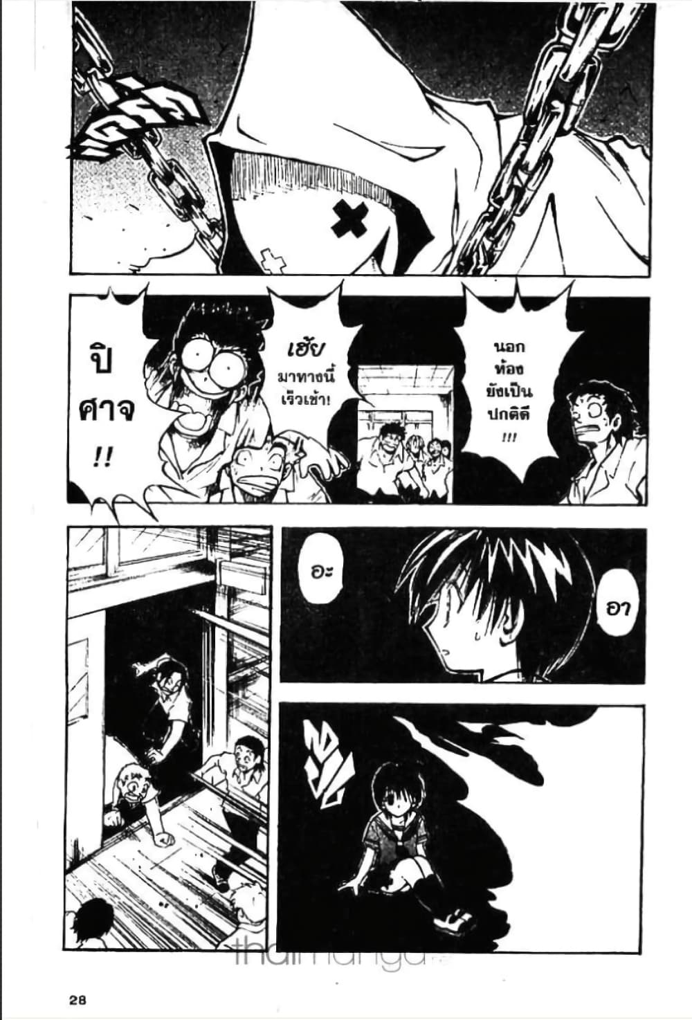 MAR page 24
