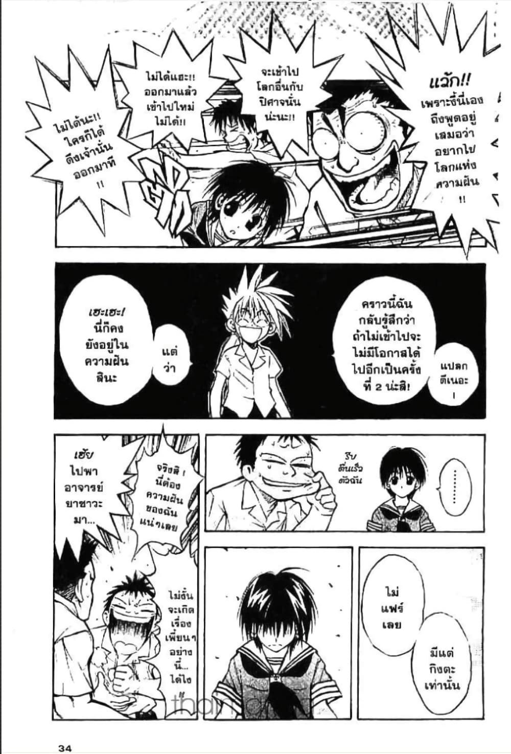 MAR page 30