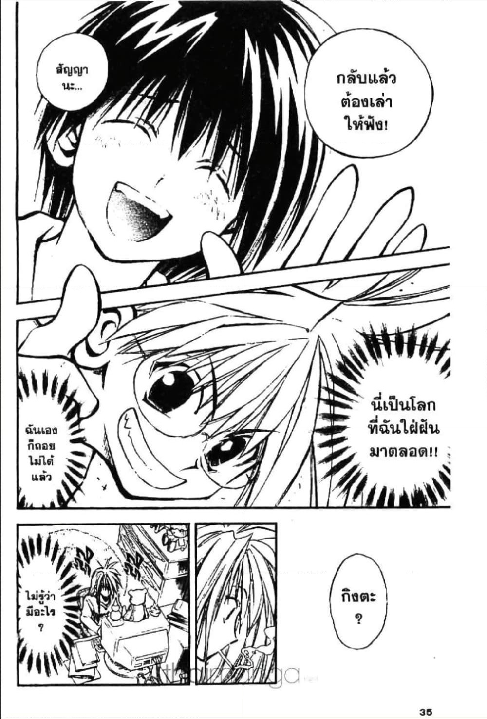 MAR page 31