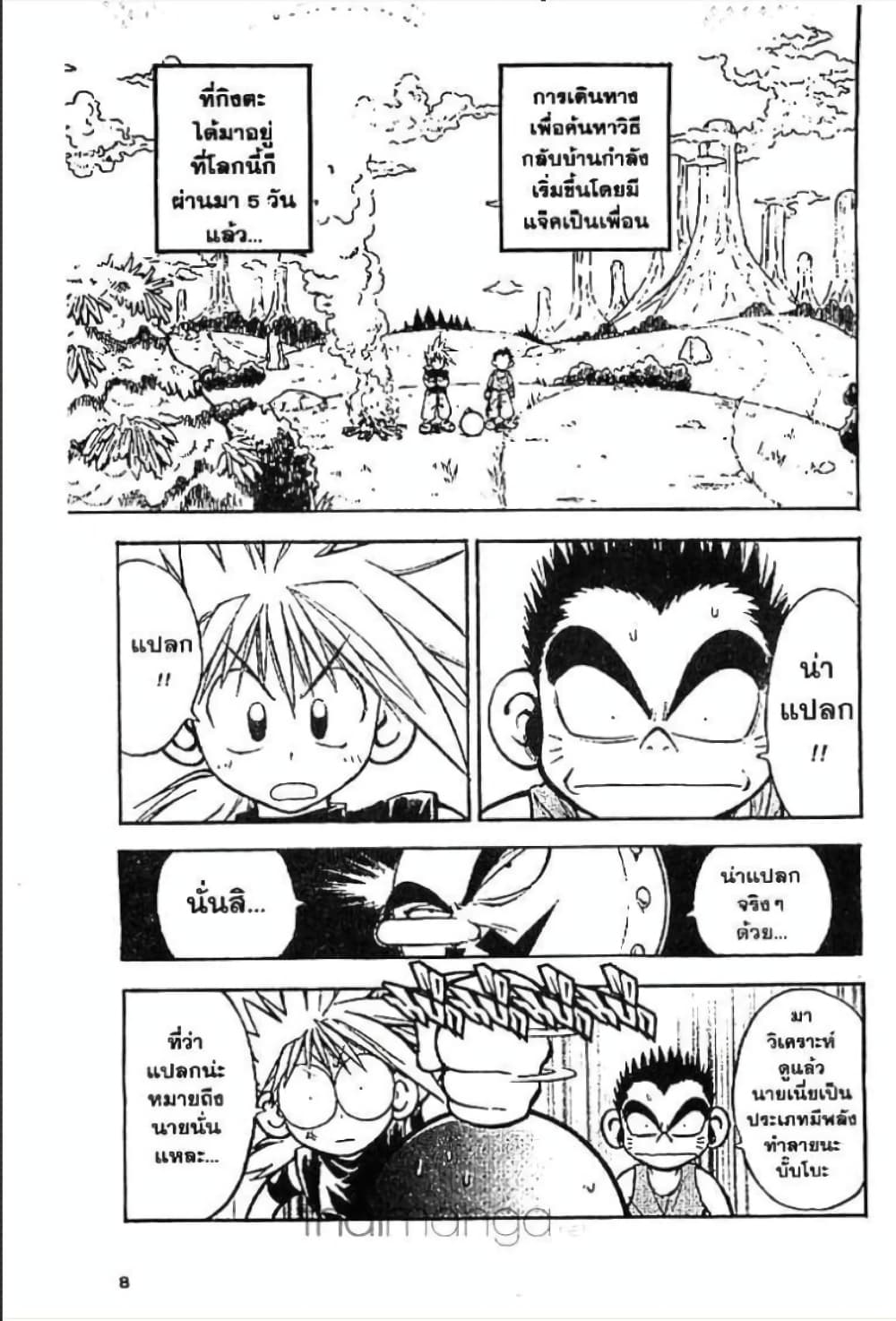 MAR page 2
