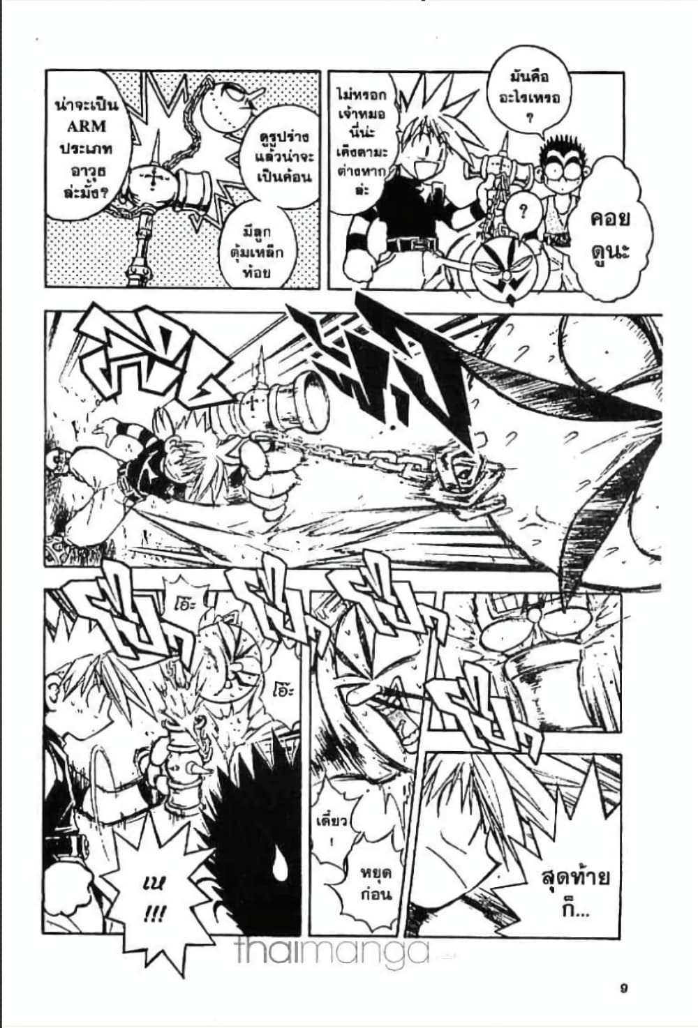 MAR page 3