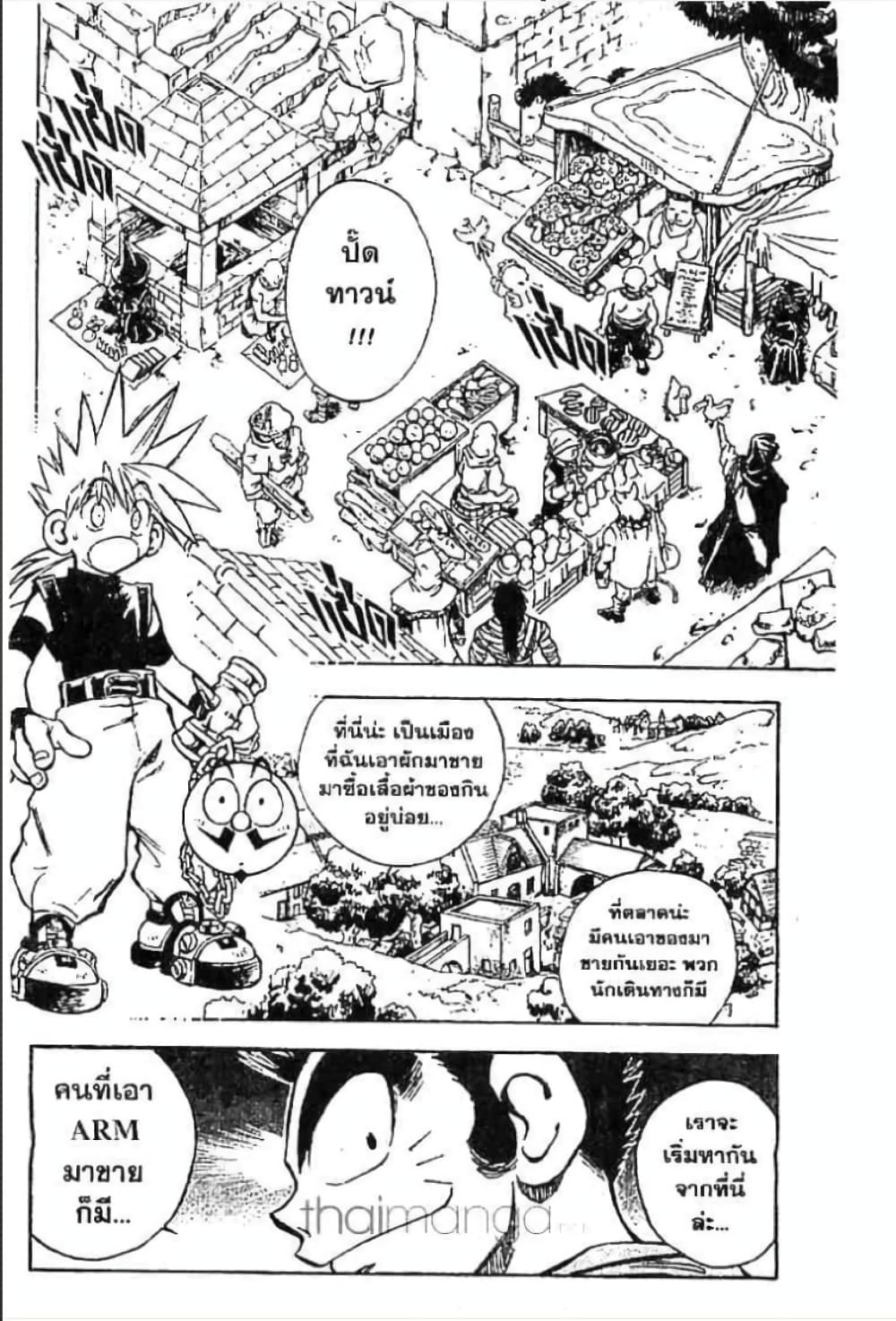 MAR page 7