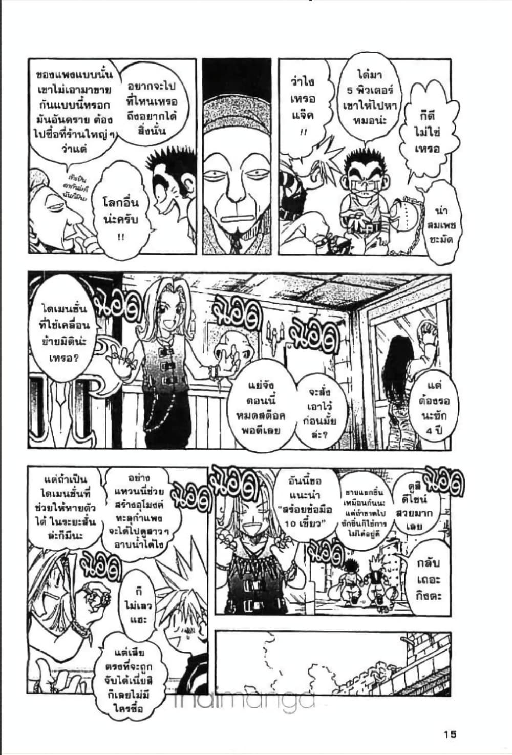 MAR page 9