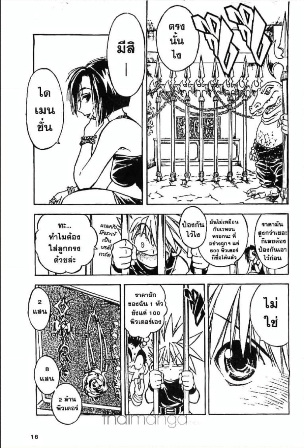 MAR page 10