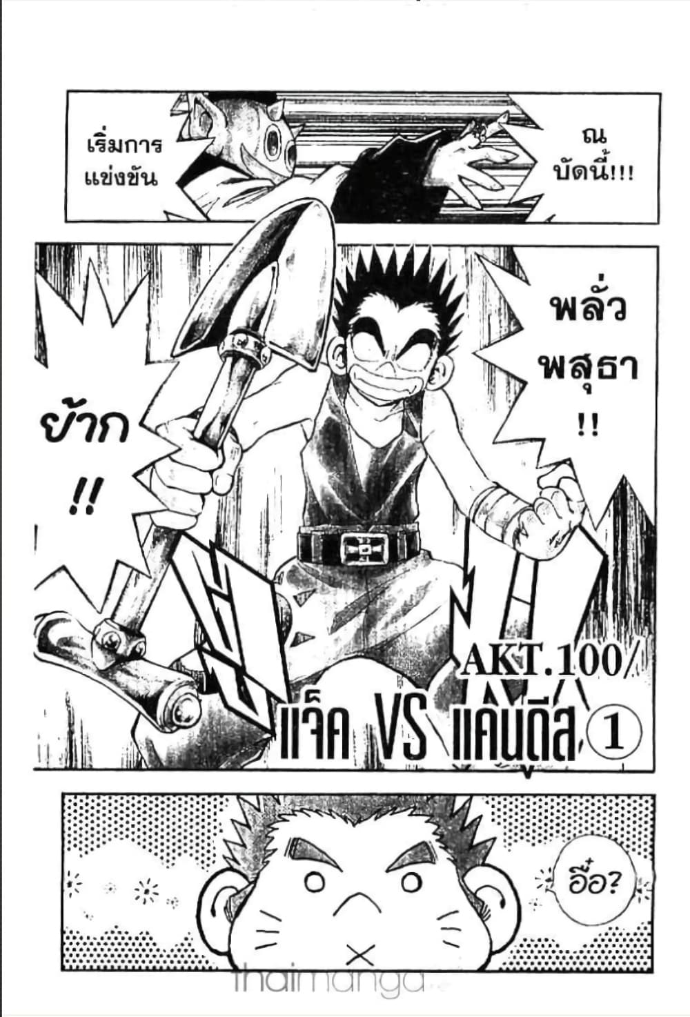 MÄR page 1