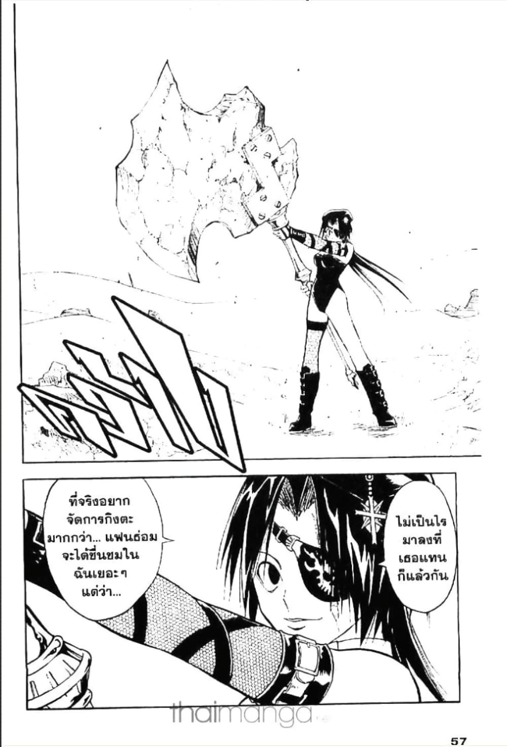 MÄR page 2