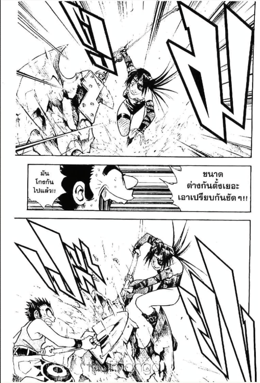 MÄR page 3