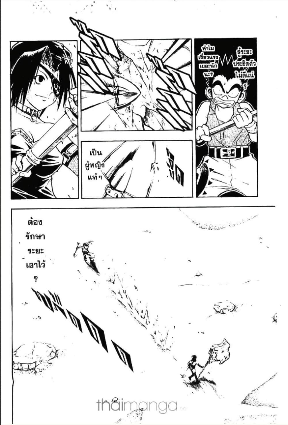 MÄR page 4