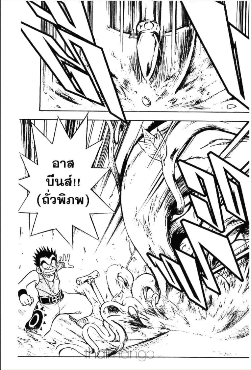 MÄR page 5