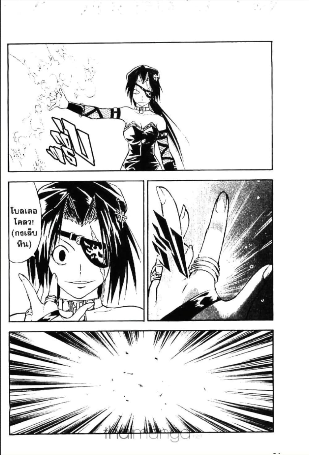 MÄR page 6