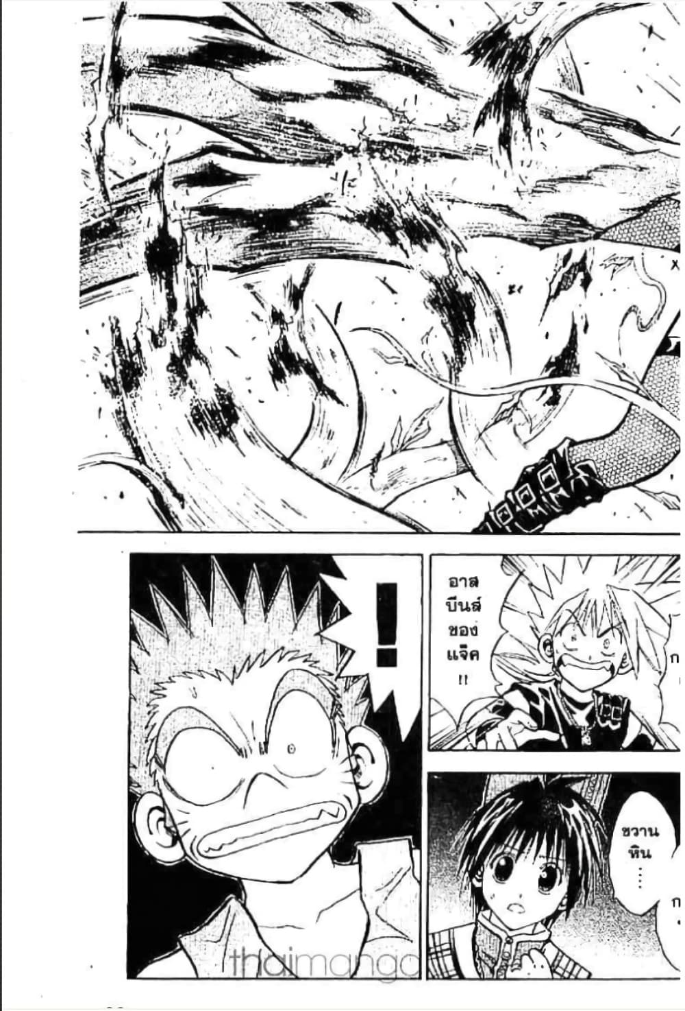 MÄR page 7