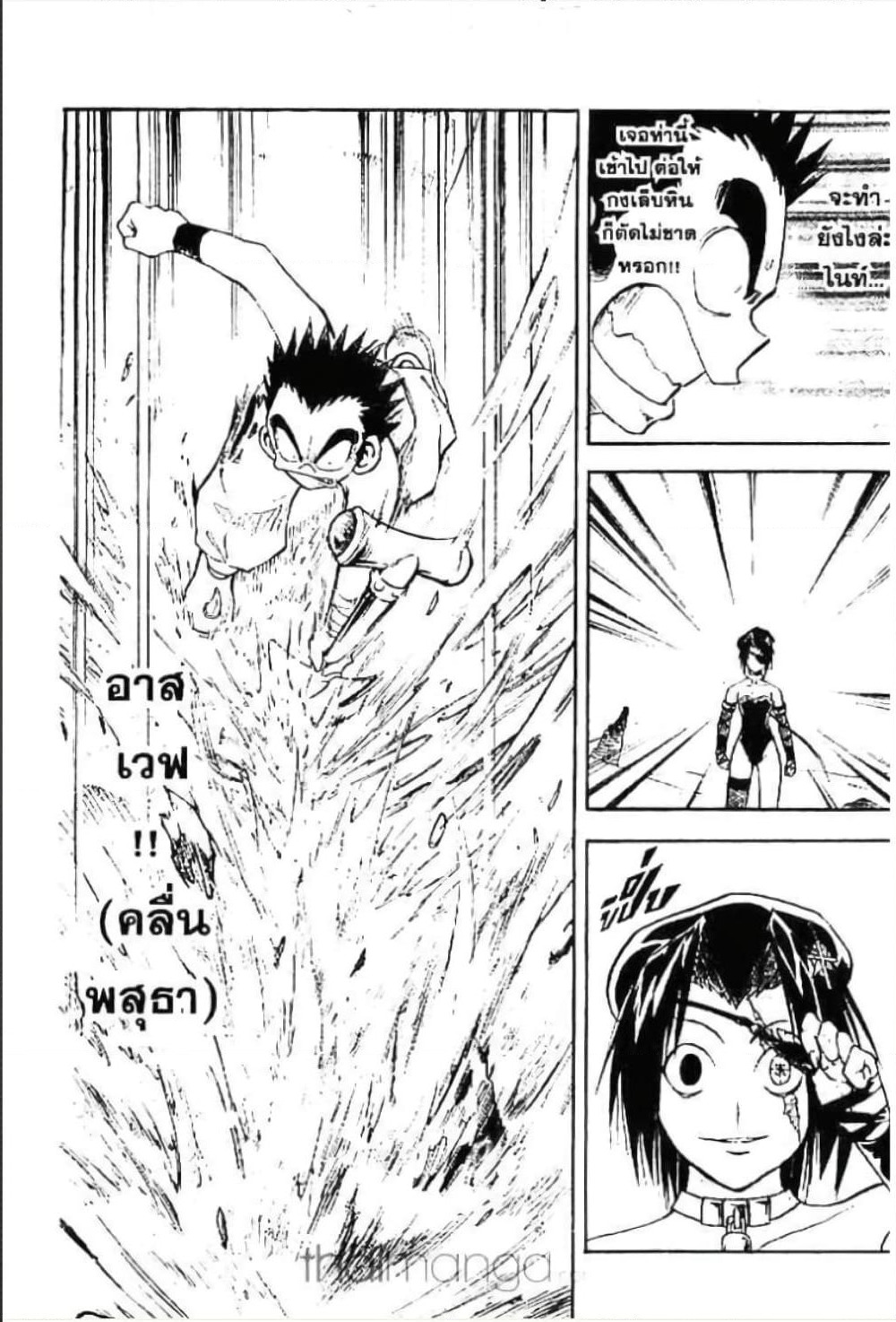 MÄR page 9