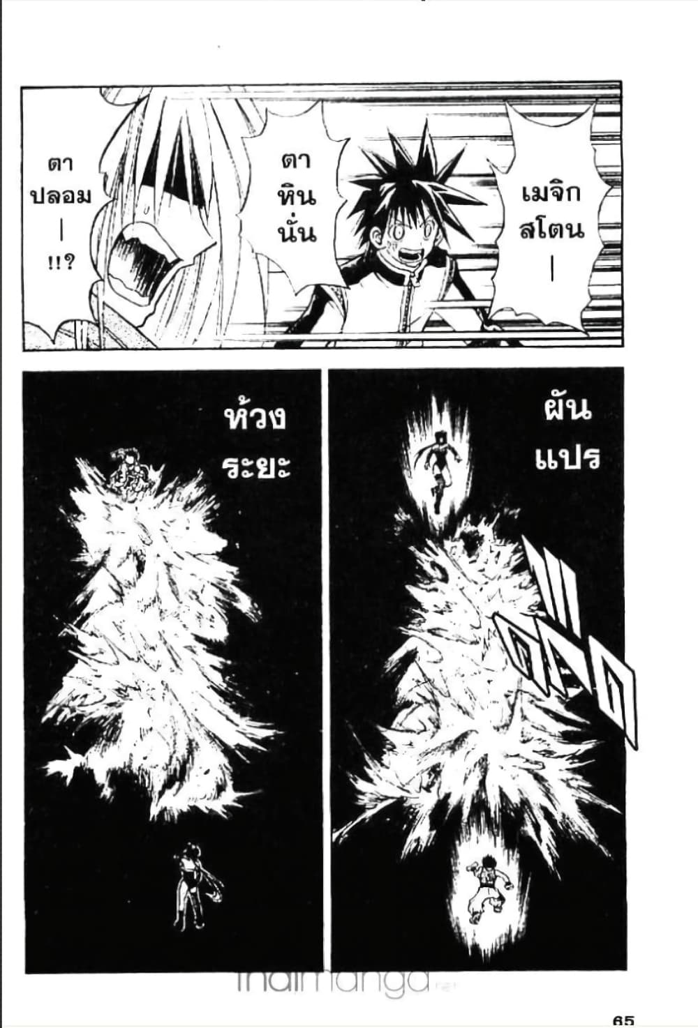 MÄR page 10