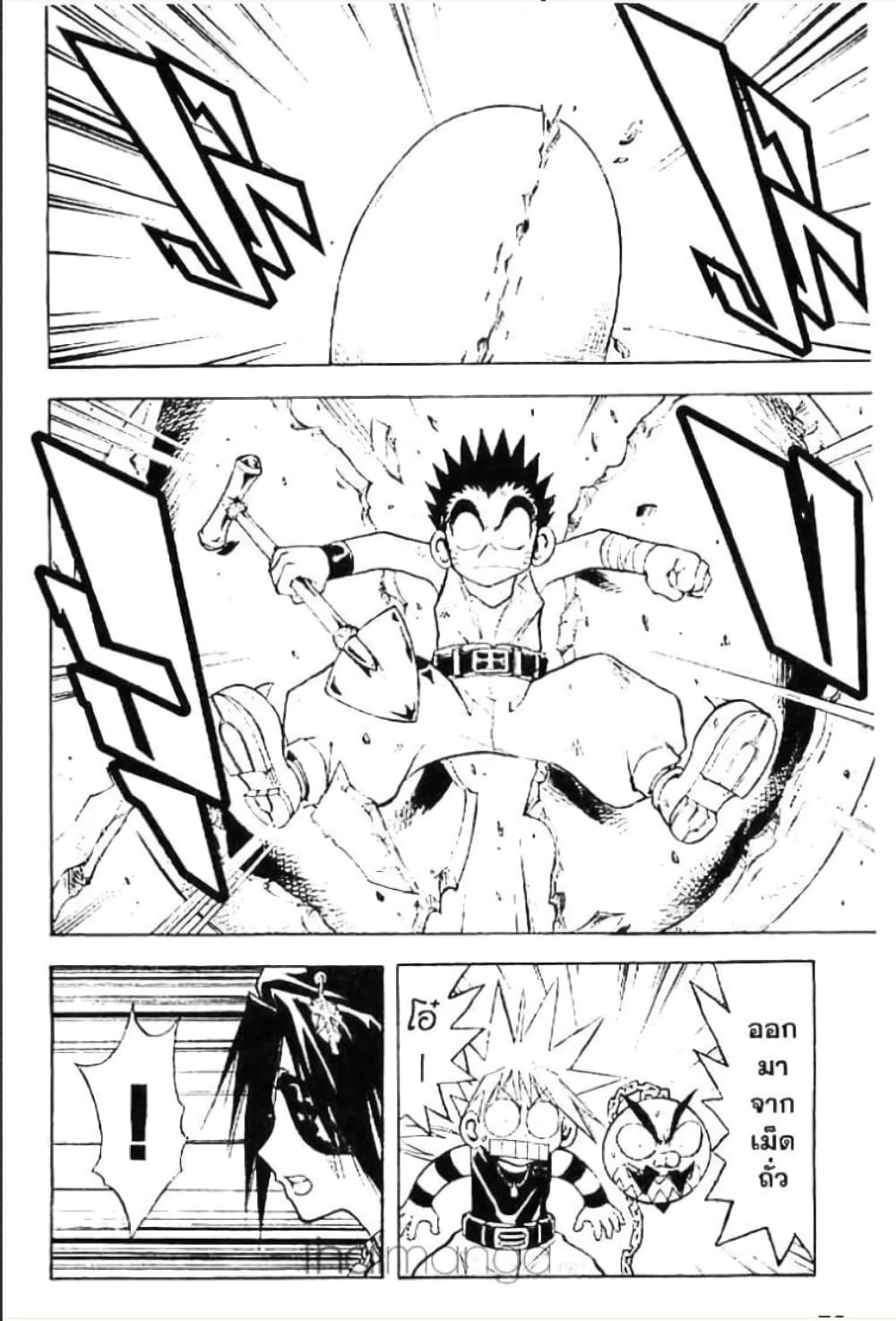 MÄR page 2