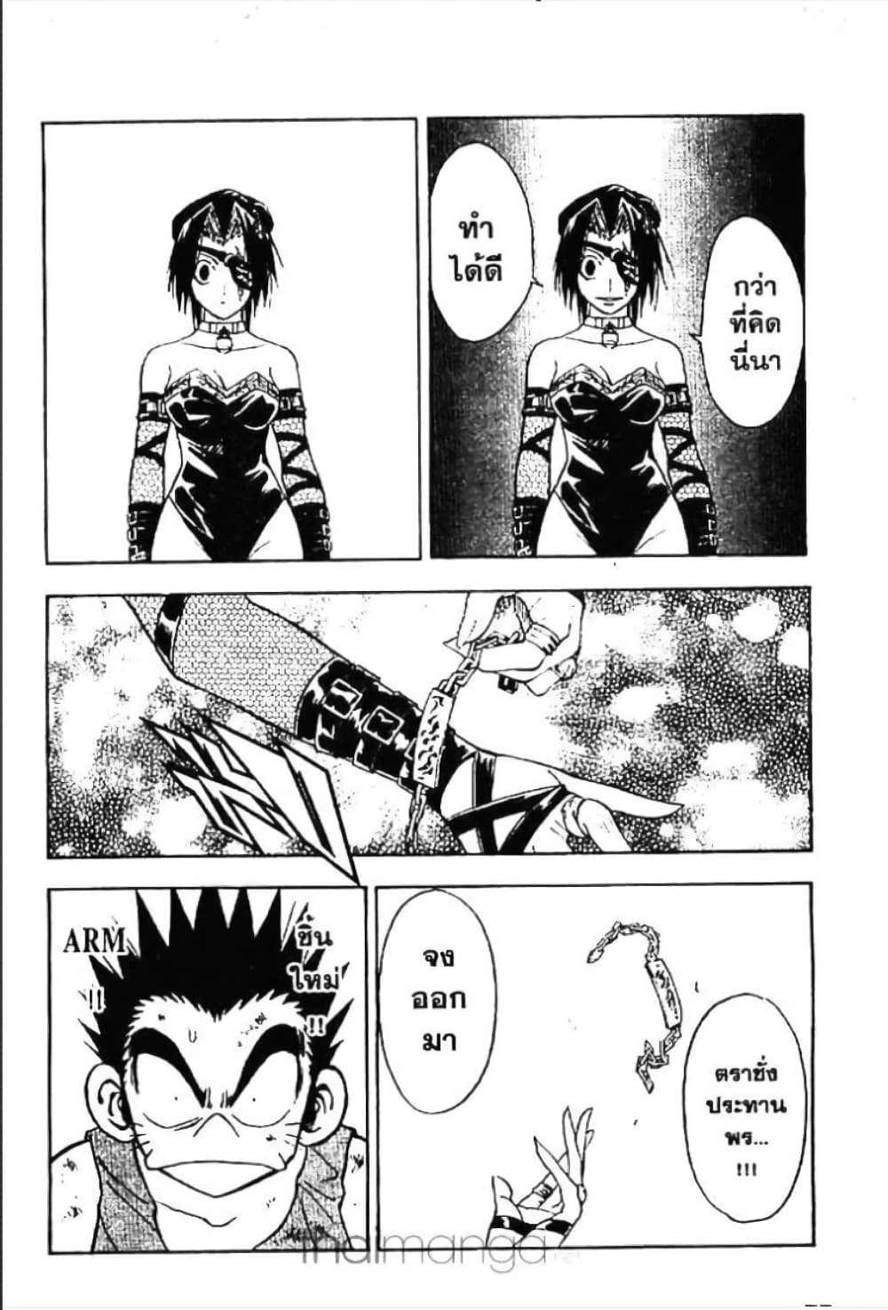 MÄR page 4
