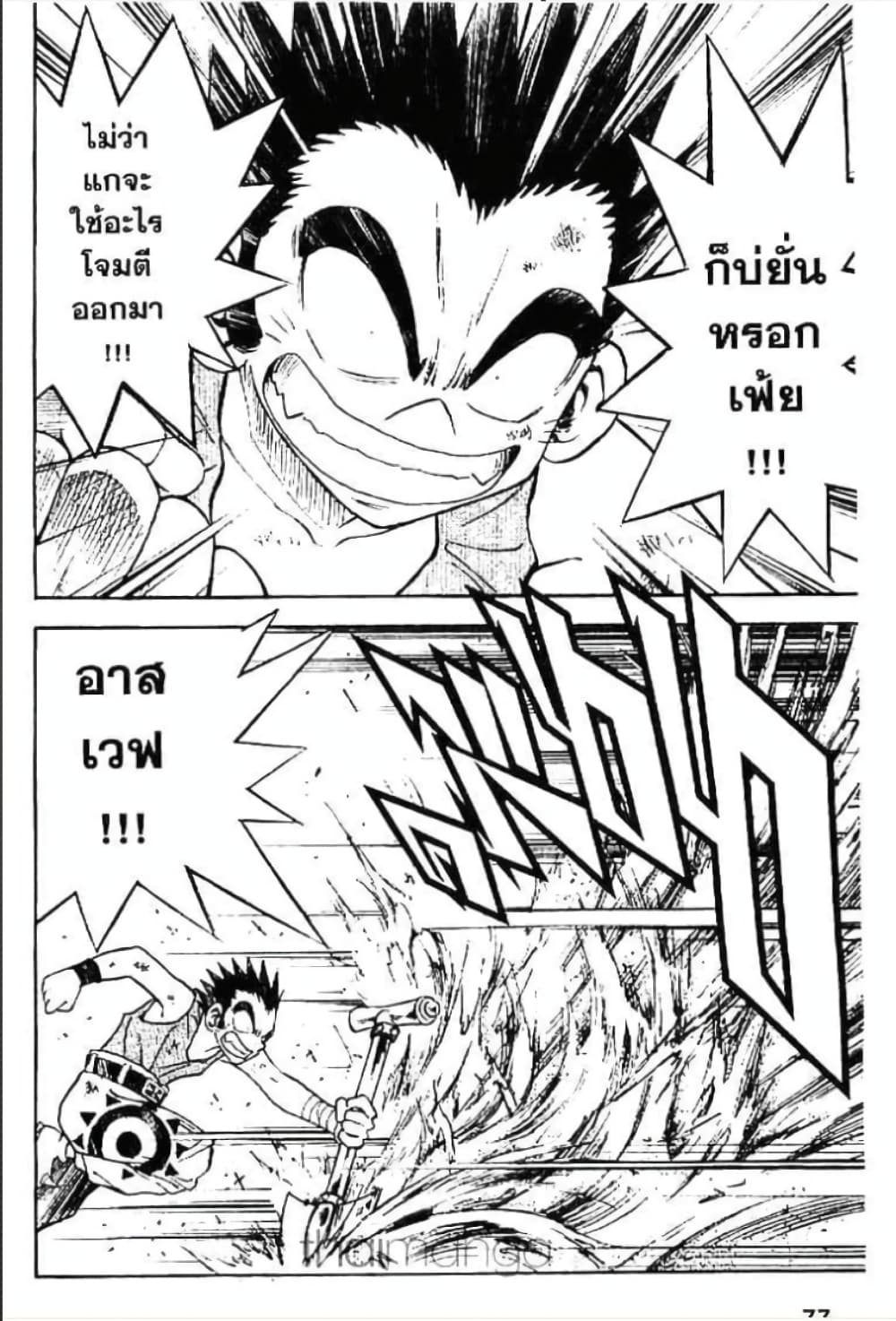 MÄR page 6