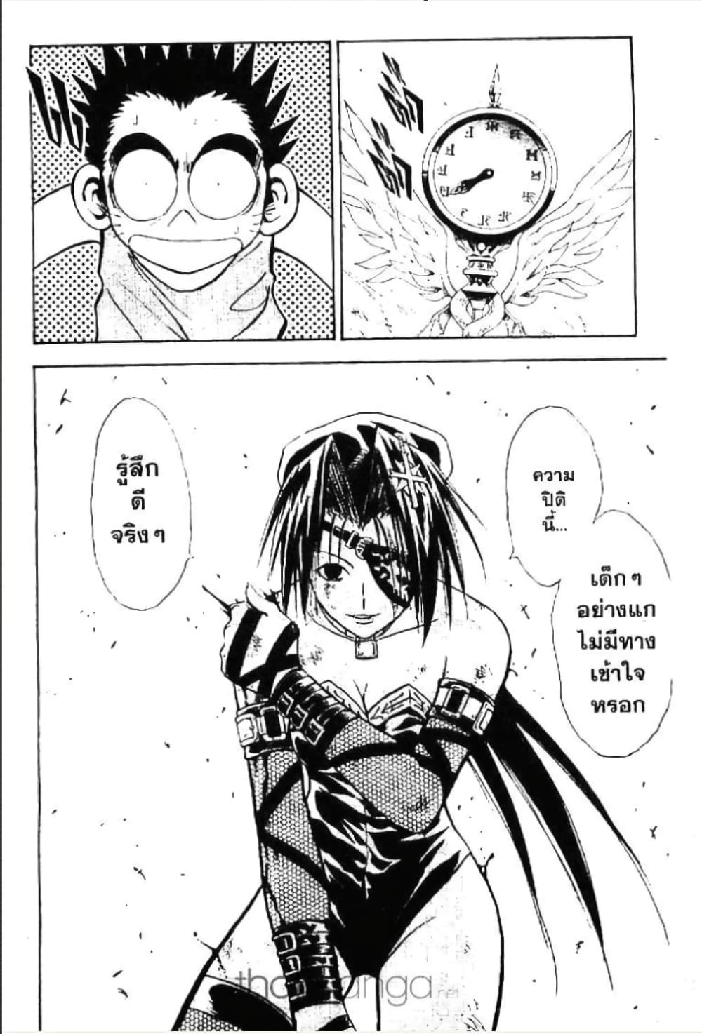 MÄR page 10