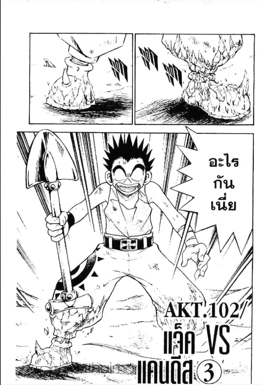 MÄR page 1