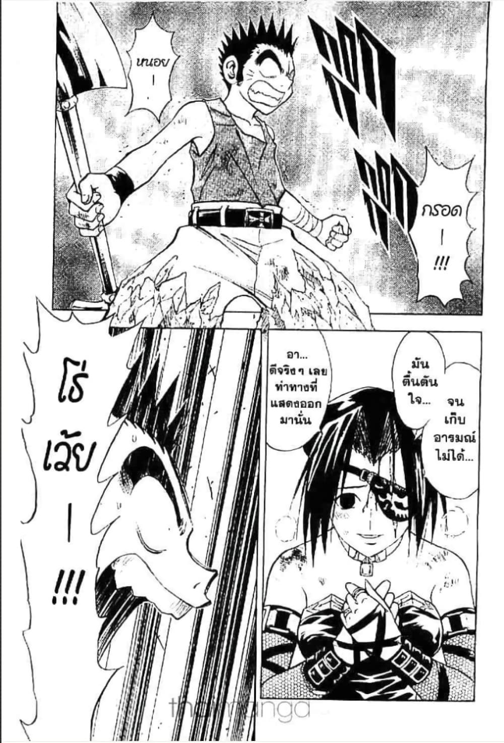 MÄR page 3