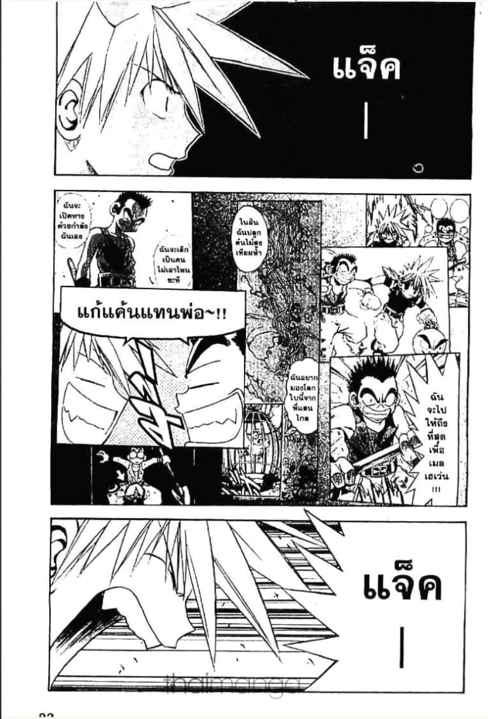 MÄR page 5