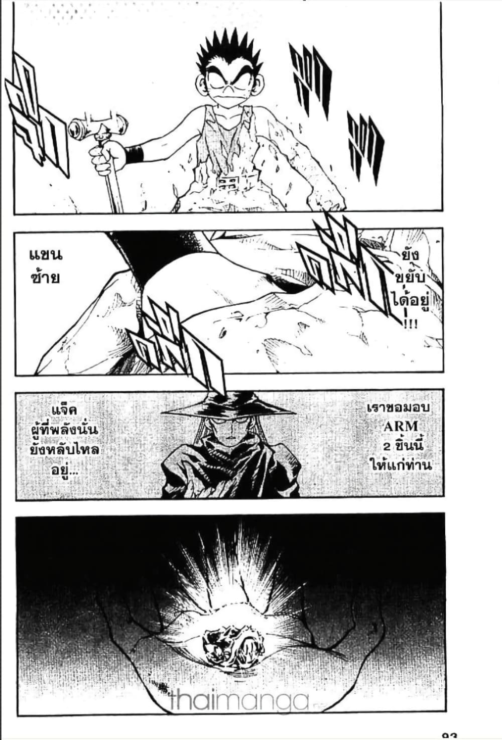 MÄR page 6
