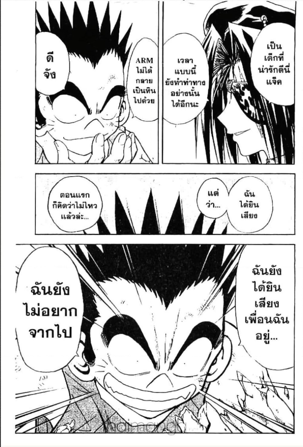 MÄR page 7