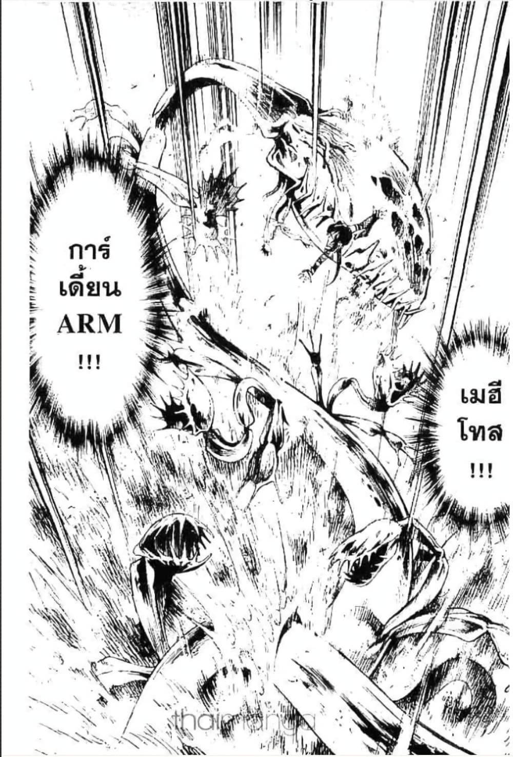 MÄR page 9