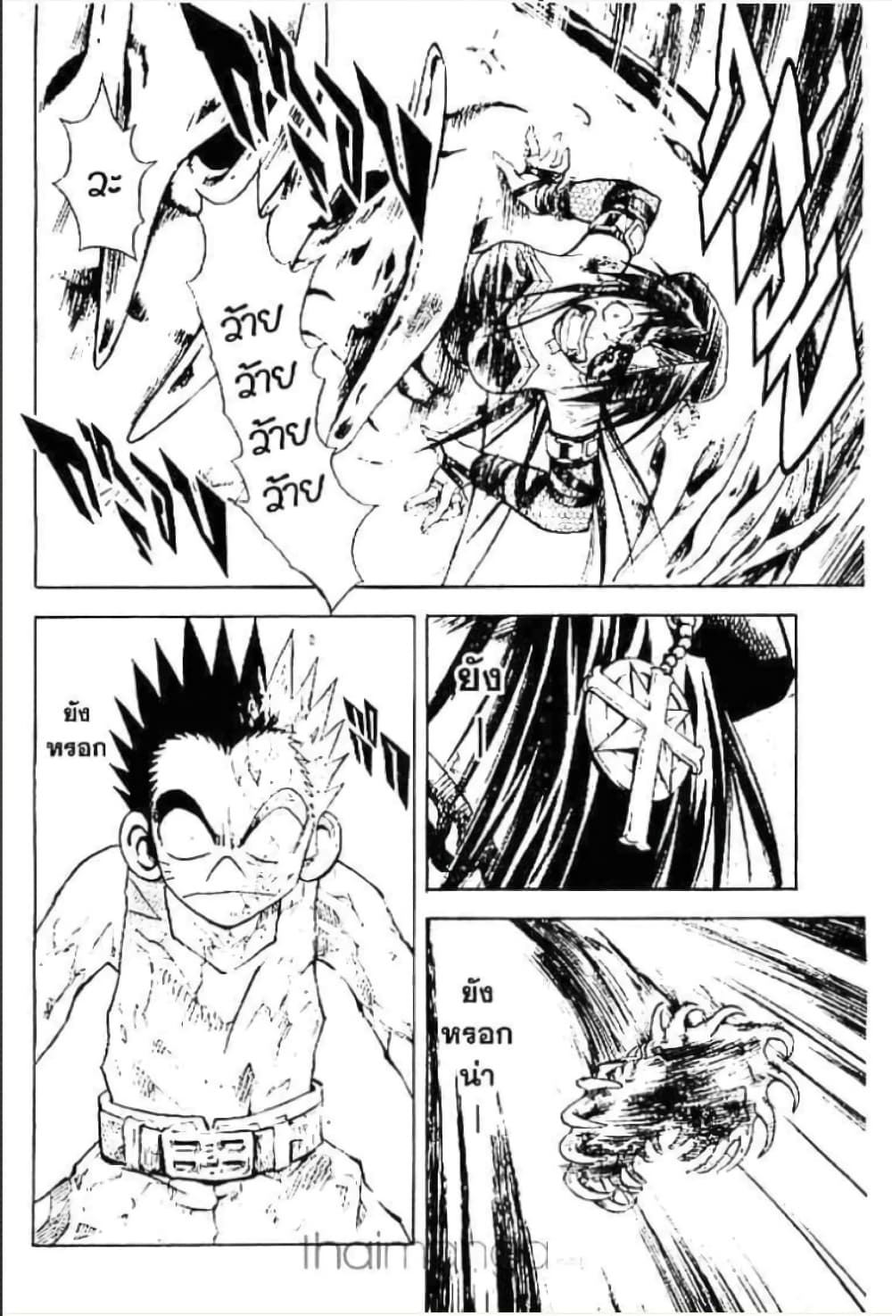MÄR page 10