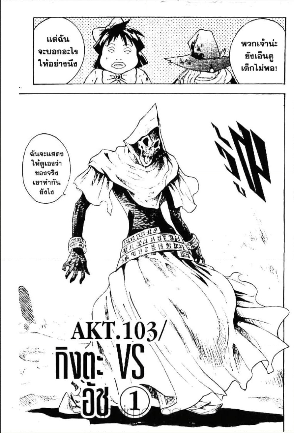 MÄR page 1