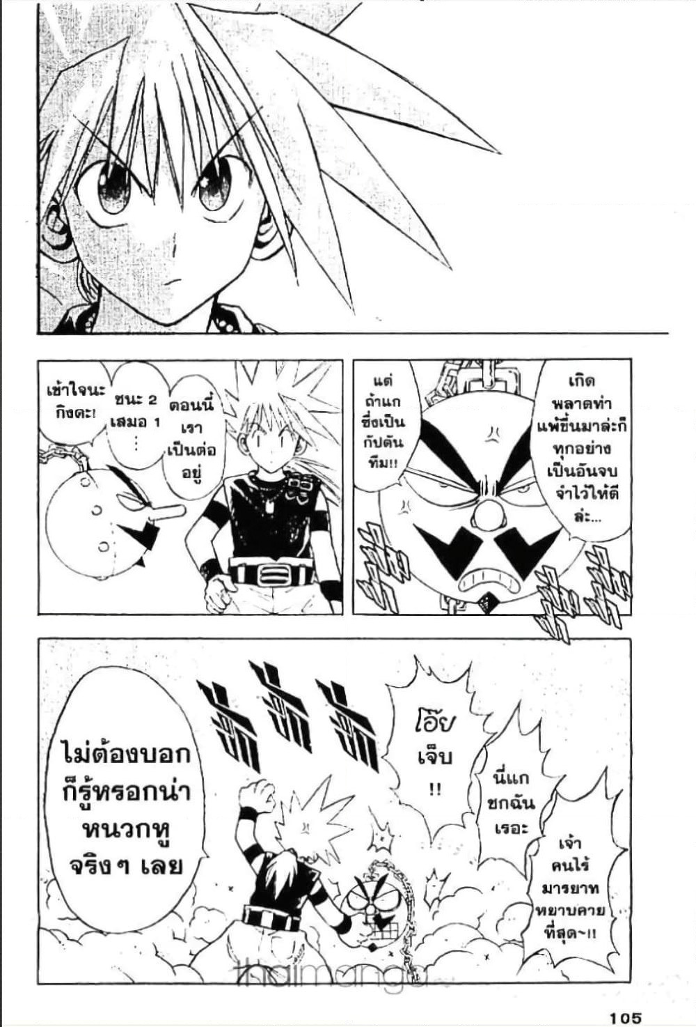 MÄR page 2