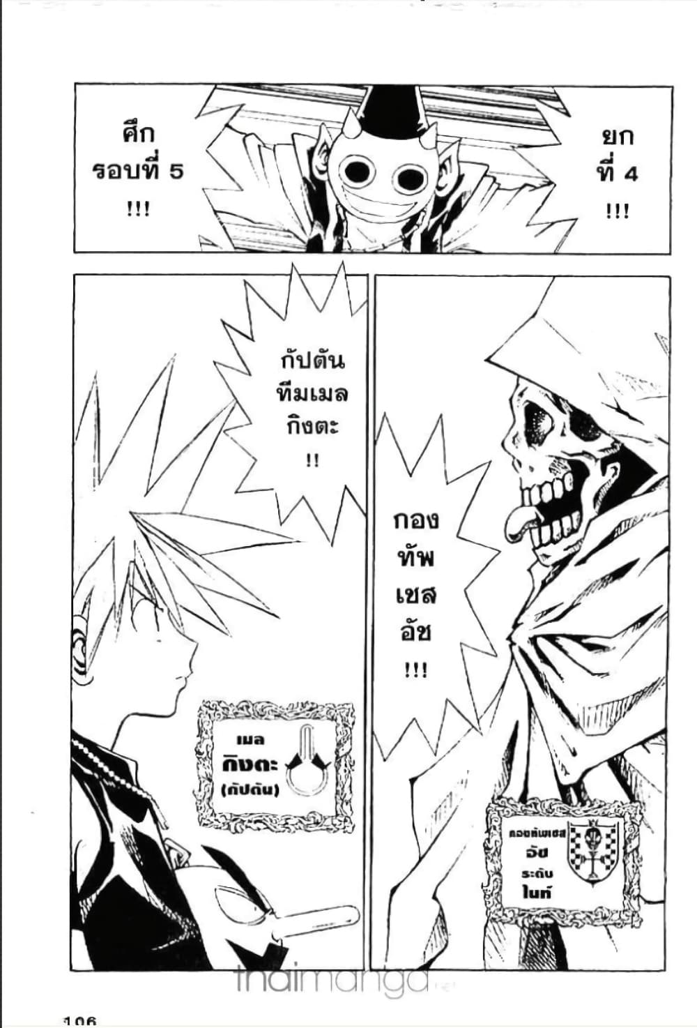 MÄR page 3