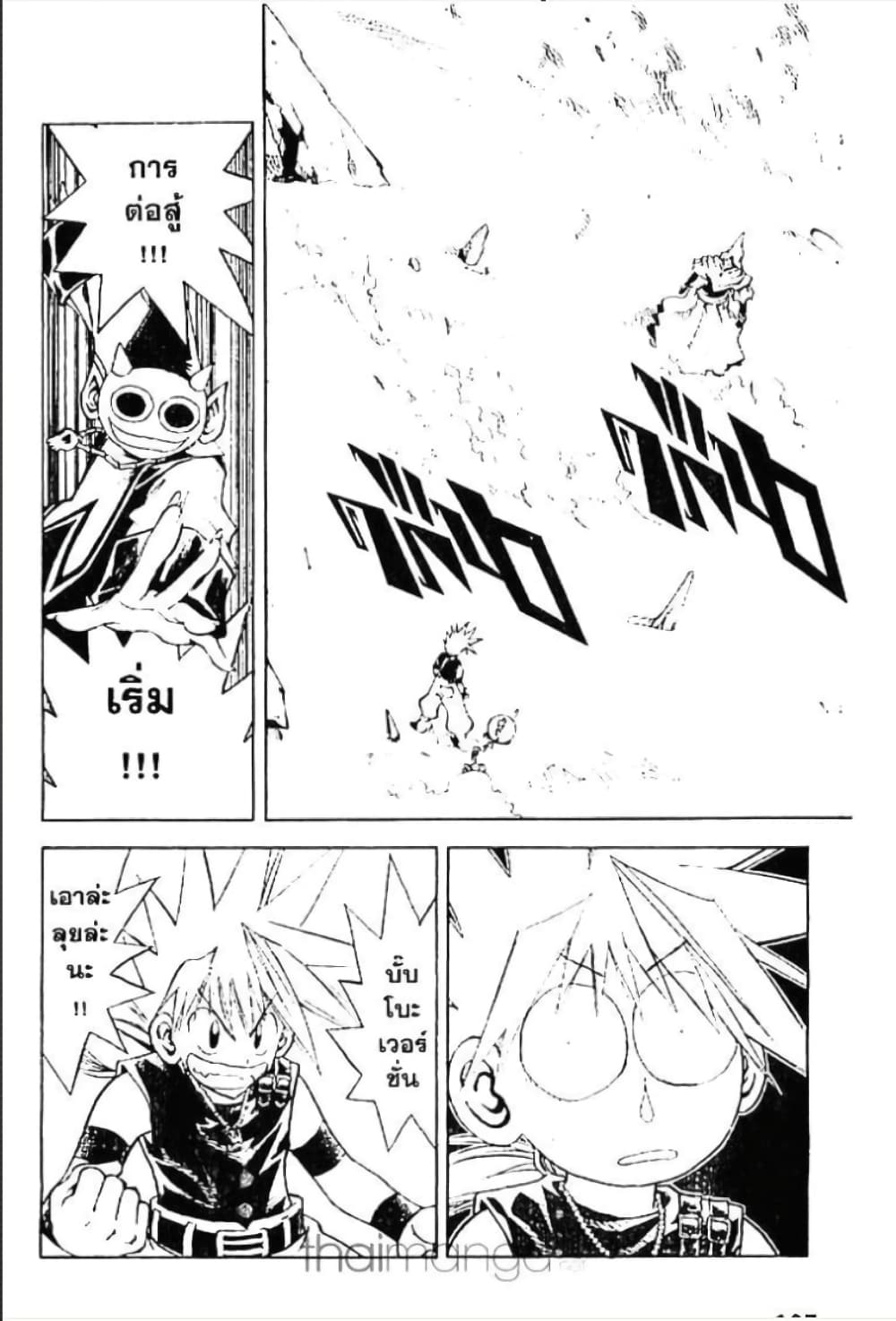 MÄR page 4