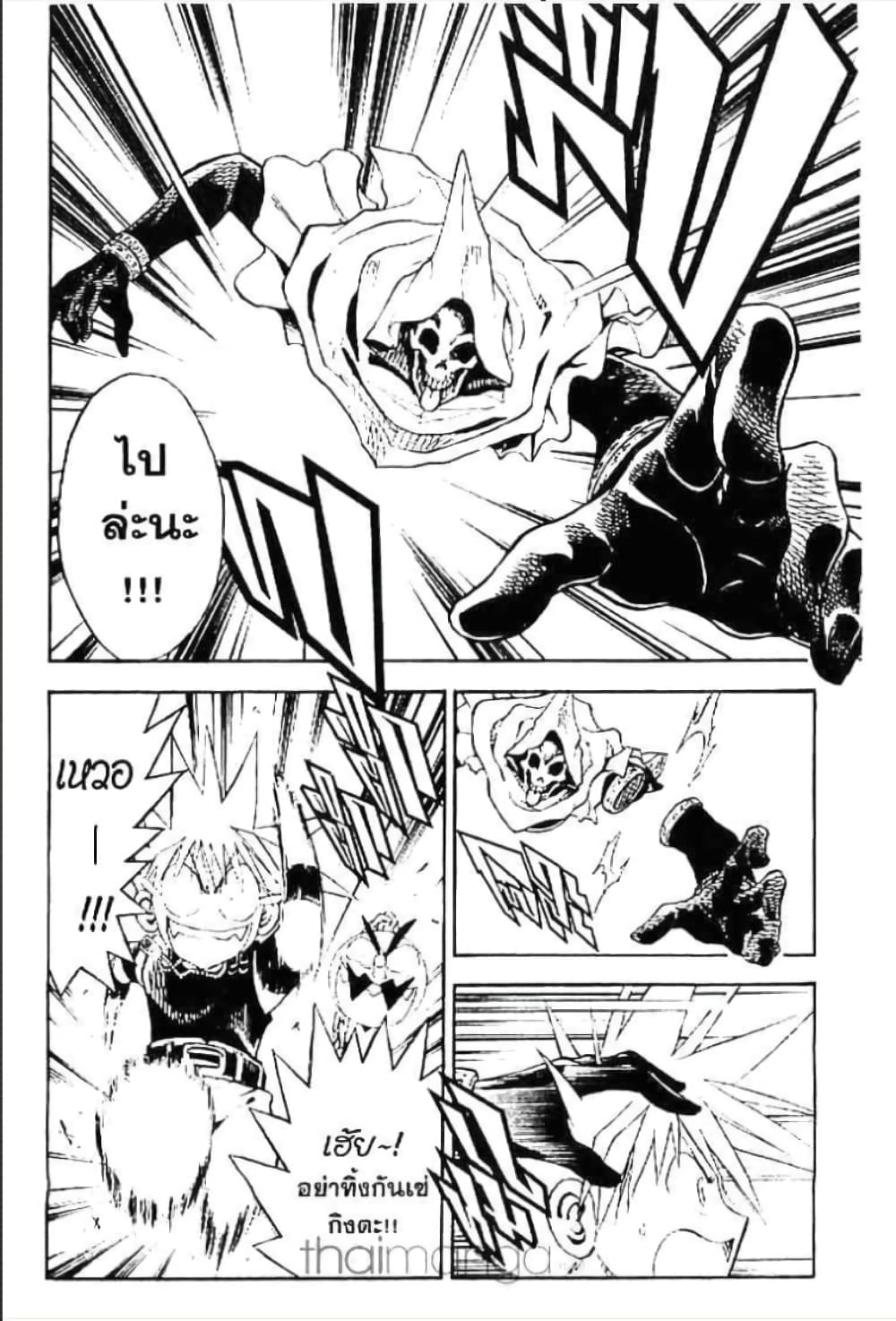 MÄR page 6