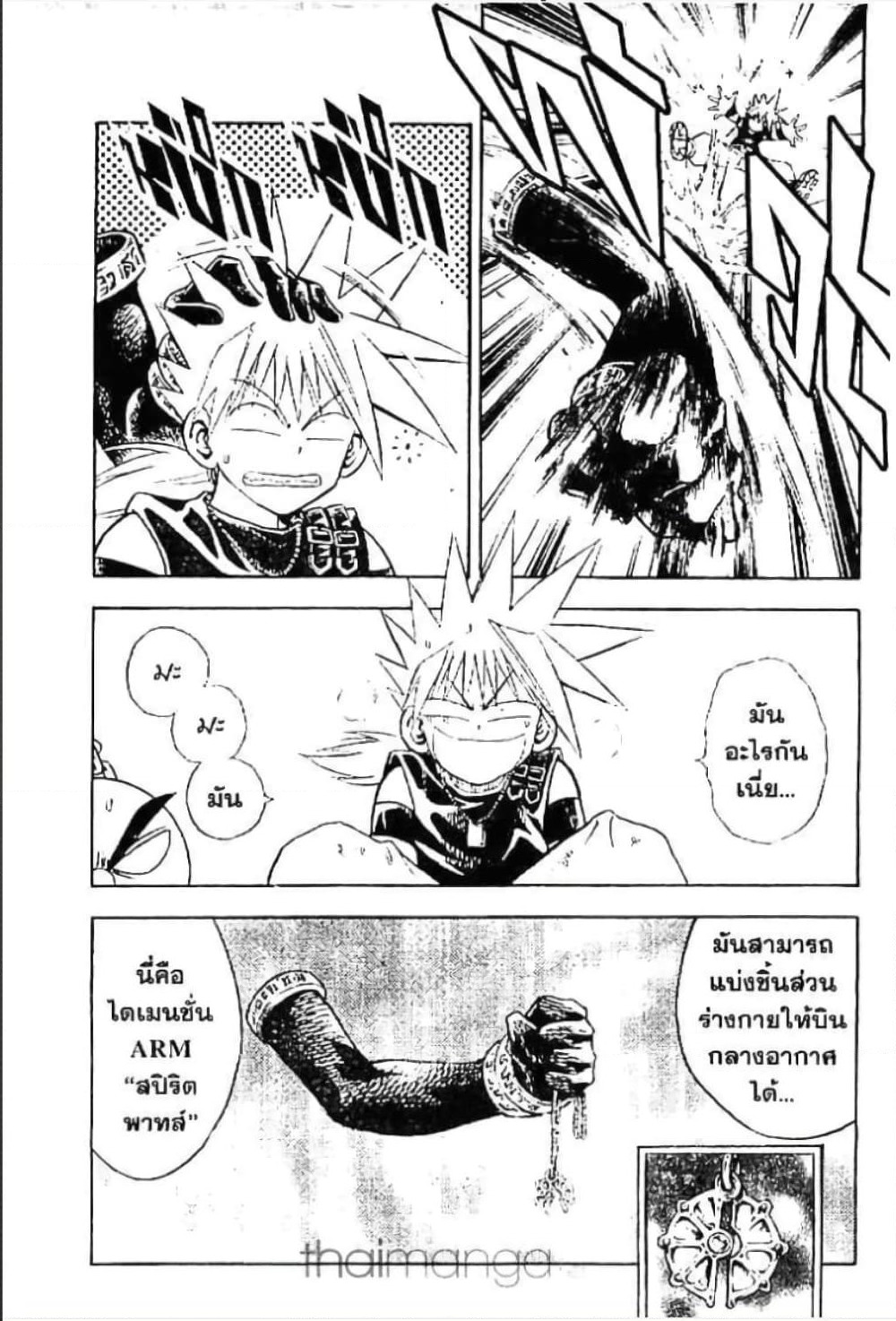 MÄR page 7