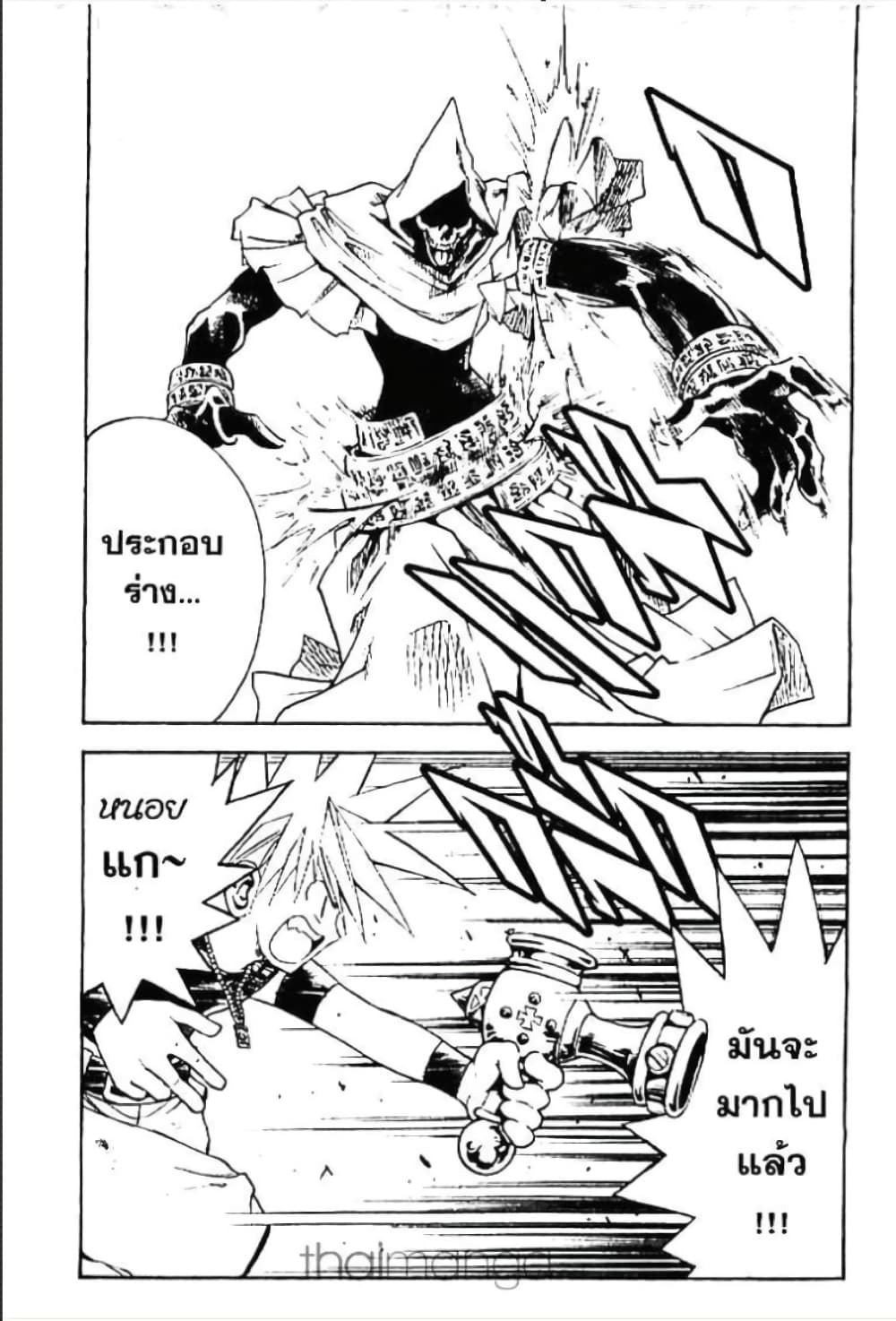 MÄR page 9