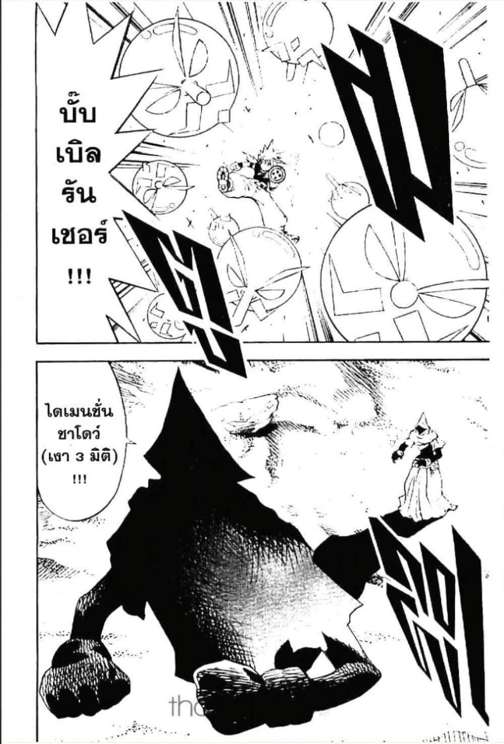 MÄR page 10