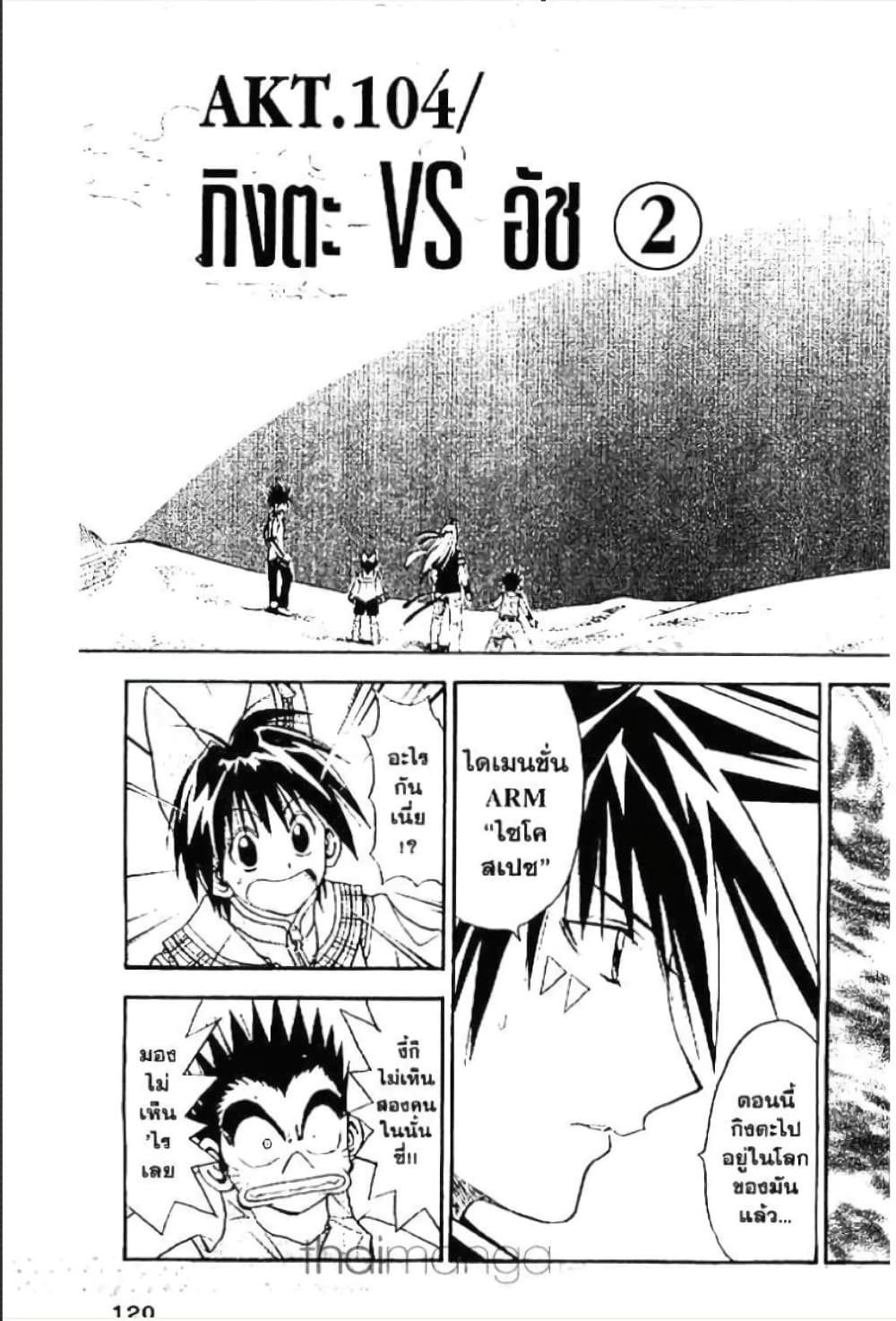 MÄR page 1
