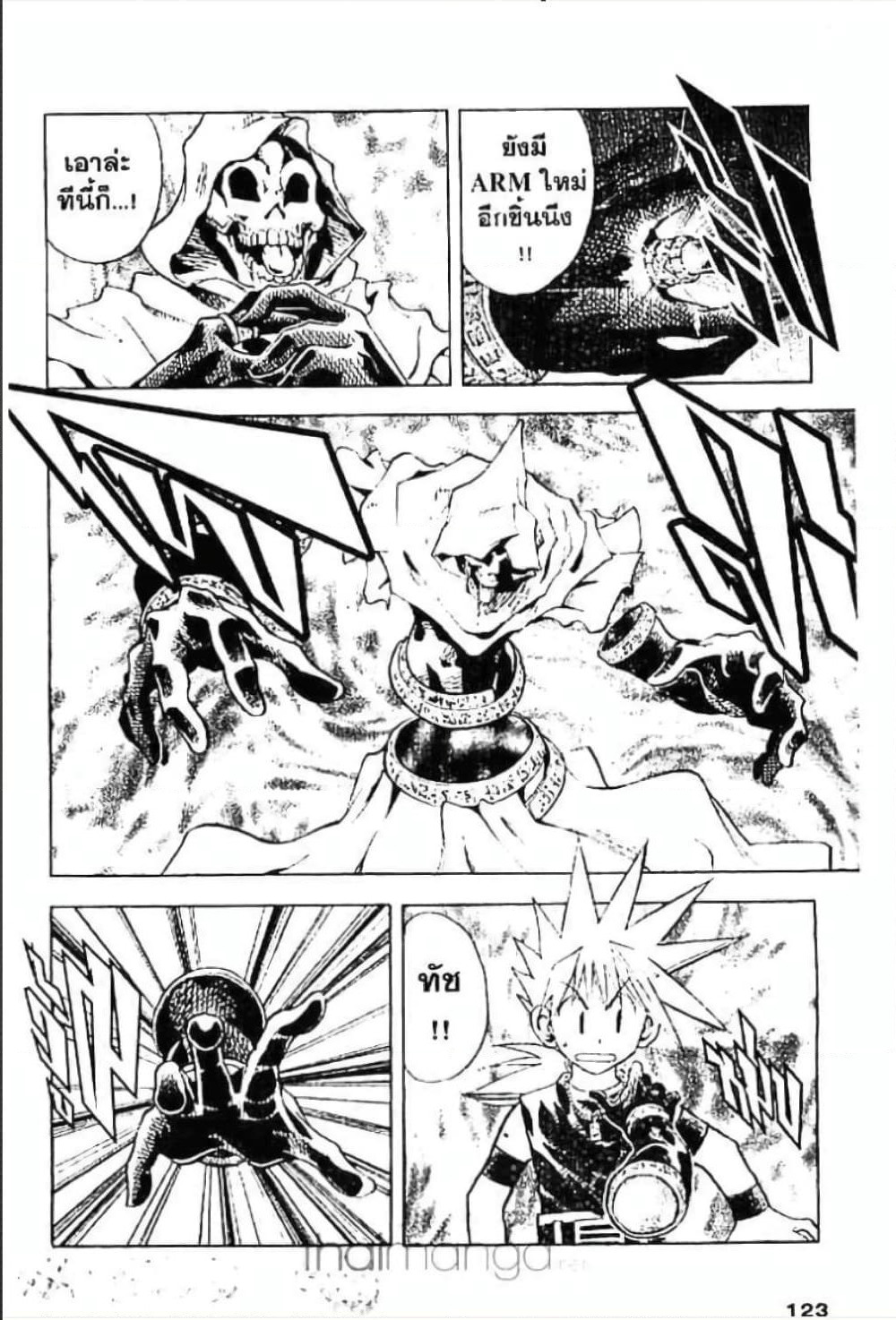 MÄR page 4
