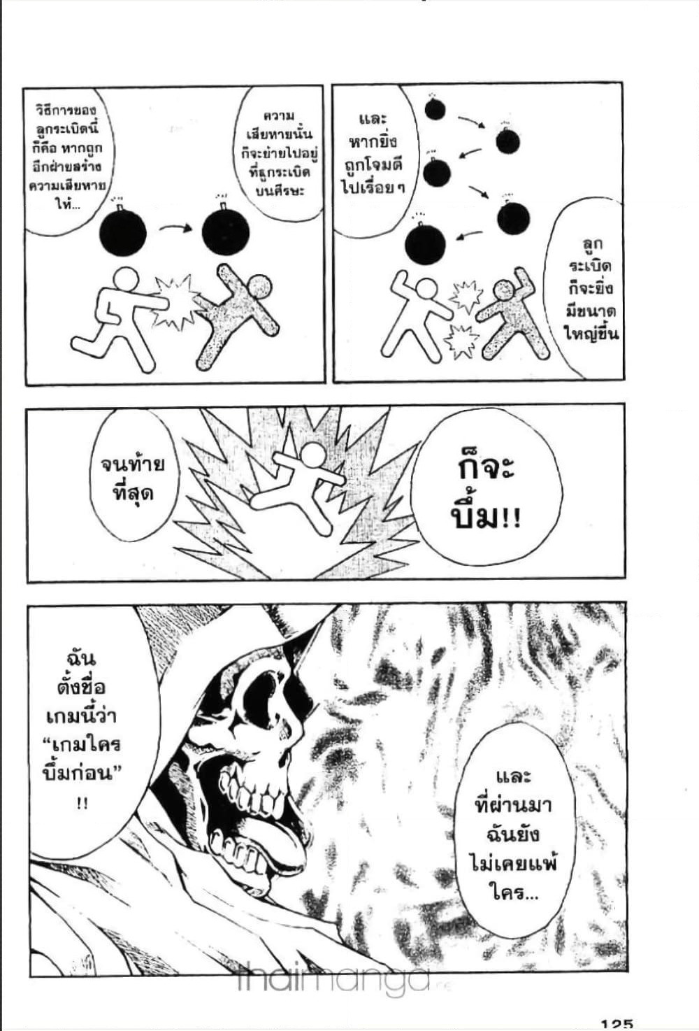 MÄR page 6