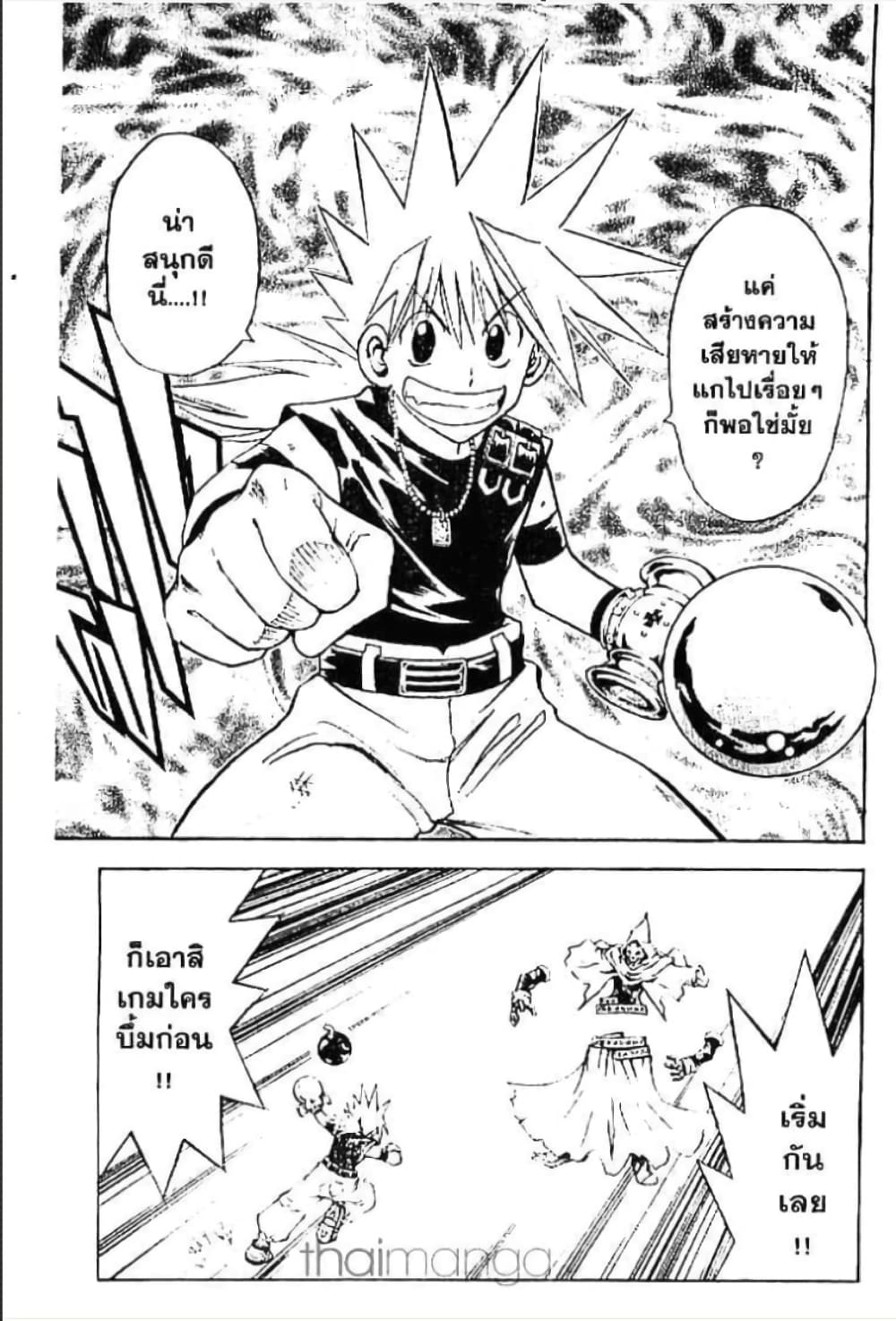 MÄR page 7