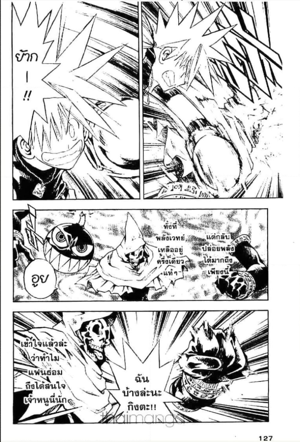 MÄR page 8