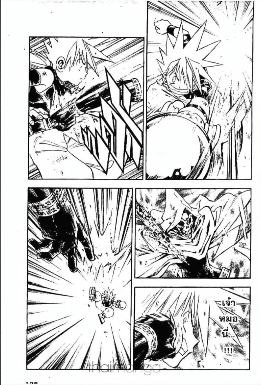MÄR page 9
